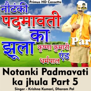 Notanki Padmavati ka jhula Part 5