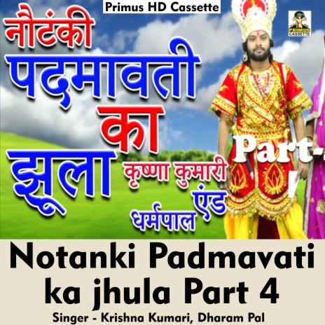 Notanki Padmavati ka jhula Part 4 (Hindi Song) ft. Dharam Pal