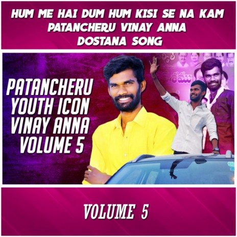 PATANCHERU VINAY BHAI DOSTANA SONG, Vol. 5 | Boomplay Music