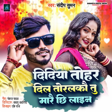 Didiya Tohar Dil Toralkau Tu Marai Chhi Line | Boomplay Music