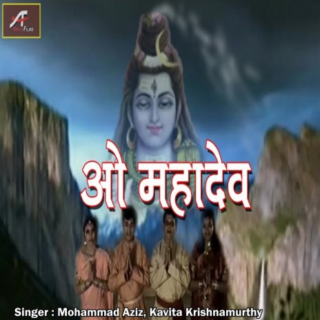 O Mahadeva ft. Kavita Krishnamurthy