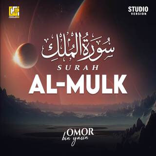 Surah Al-Mulk (Studio Version)