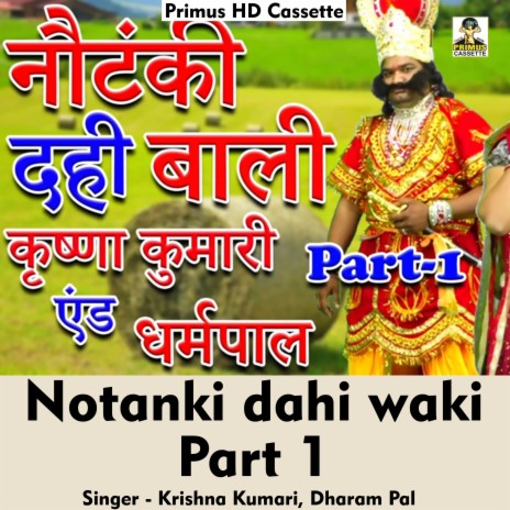 Notanki dahi wali Part 1 (Hindi Song) ft. Dharam Pal