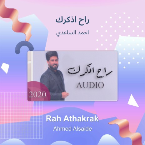 Rah Athakrak | Boomplay Music