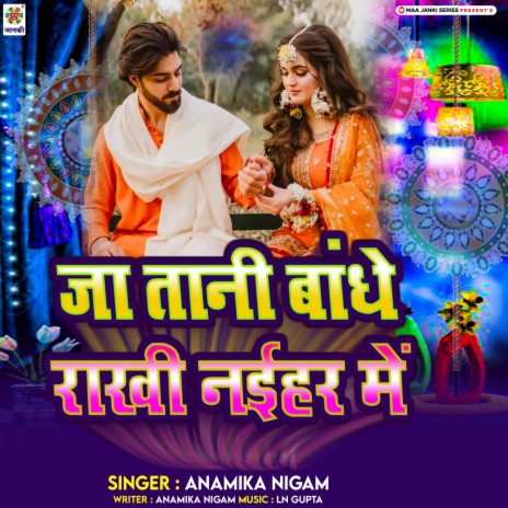 Ja Tani Baandhe Rakhi Naihar Mein | Boomplay Music