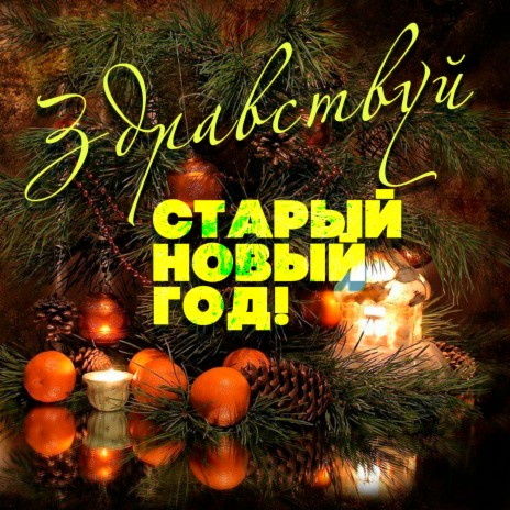 Лейся Песня - Обручальное Кольцо MP3 Download & Lyrics | Boomplay