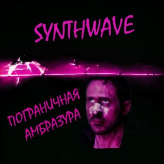 Synthwave