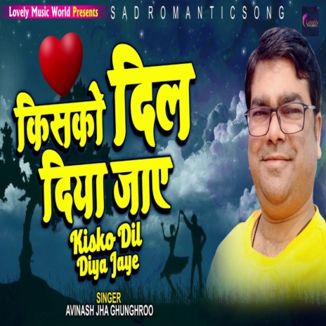 Kisako Dil Diya Jaye | Boomplay Music