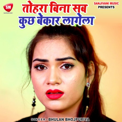 Tohra Bina Sab Kuchh Bekar Lagela | Boomplay Music