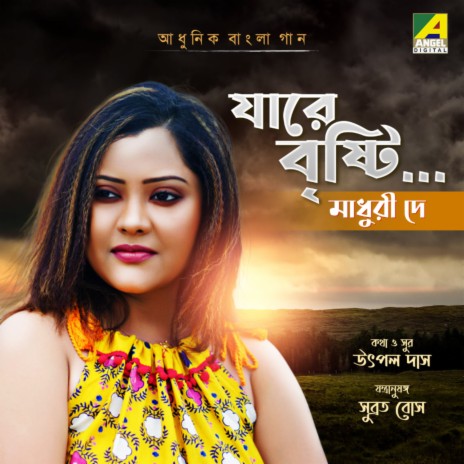 Jare Brishti | Boomplay Music