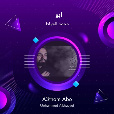 ابو | Boomplay Music