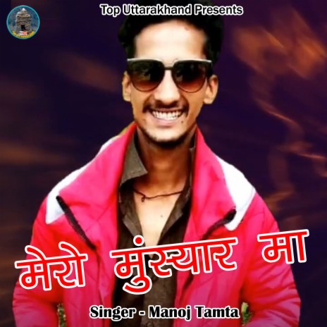 Mero Munsyar Ma (Pahadi) | Boomplay Music