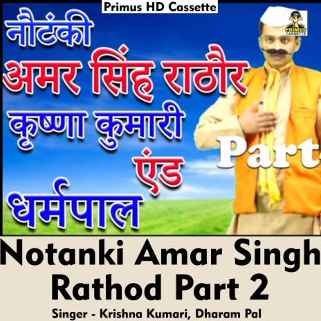 Notanki Amar singh Raathod Part 2 (Hindi Song) ft. Dharam Pal | Boomplay Music