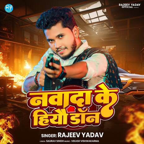 Nawada Ke Hiyau Don | Boomplay Music