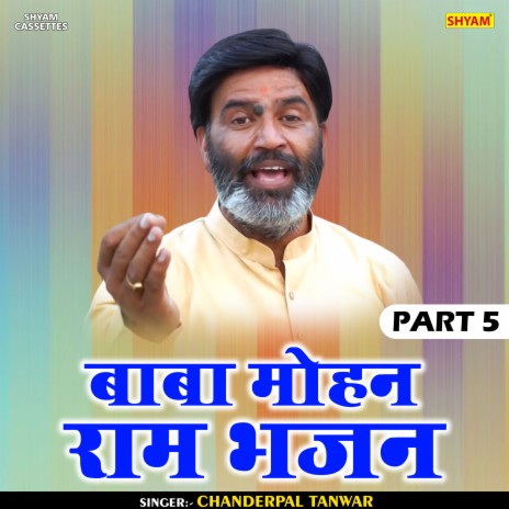 Baba Mohan Ram Bhajan Part 5 (Hindi) | Boomplay Music