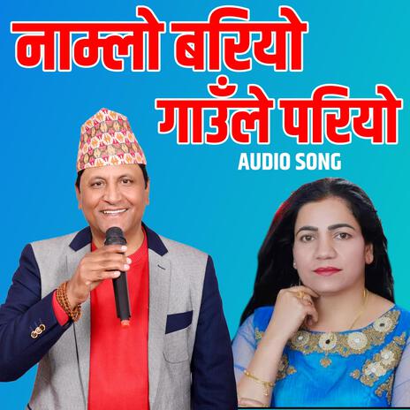 Namlo Bariyo Gaule Pariyo | Boomplay Music