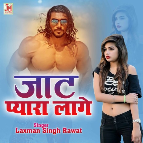 Jaat Pyara Lage | Boomplay Music