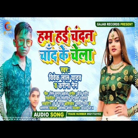 Ham Hai Chandan Chand Ke Chela (Bhojpuri Song) ft. Kreena Nain | Boomplay Music