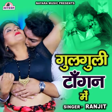 Gulguli Tangan Mein | Boomplay Music