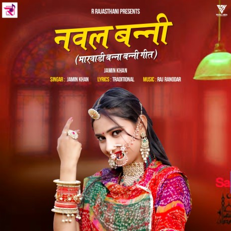 Naval Banni (Marwadi Banna Banni Geet) - Jamin Khan MP3 download ...