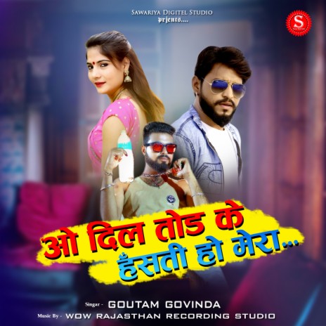 o dil todke hasti ho mera | Boomplay Music