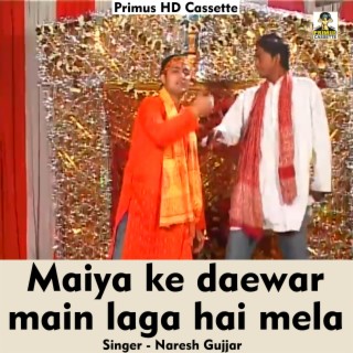 Maiya ke darwar mein laga hai mela