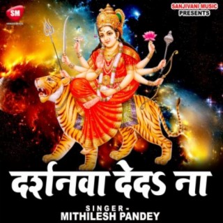 Mithilesh Pandey