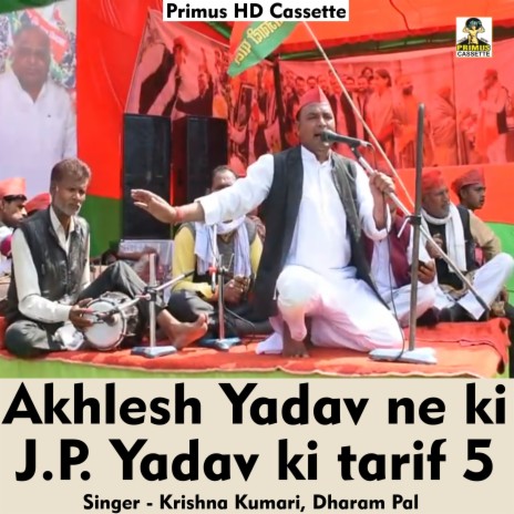 Akhlesh ne ki J. P. Yadav ki tar8if Part 5 (Hindi Song) ft. Dharam Pal | Boomplay Music