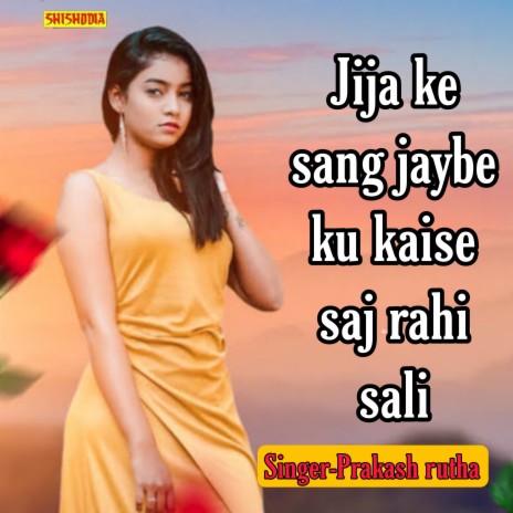 Jija Ke Sang Jaybe Ku Kaise Saj Rahi Sali | Boomplay Music