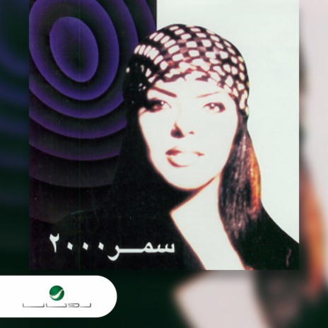 Ma Abeek | Boomplay Music