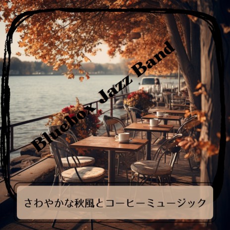 A Gourmet Cafe (Key Gb Ver.) | Boomplay Music