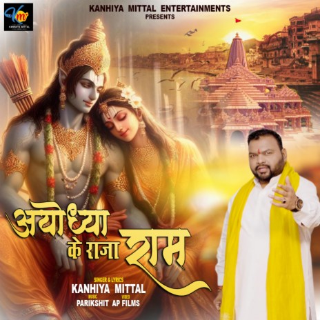Ayodhya Ke Raja Ram | Boomplay Music