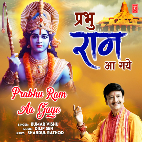 Prabhu Ram Aa Gaye ft. Dilip Sen | Boomplay Music