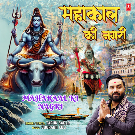 Mahakaal Ki Nagri ft. Sourabh Koli | Boomplay Music