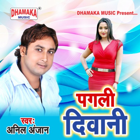 Pagali Diwani | Boomplay Music