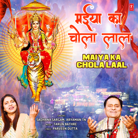 Maiya Ka Chola Laal ft. Aryaman Tn & Tarun Bathre | Boomplay Music