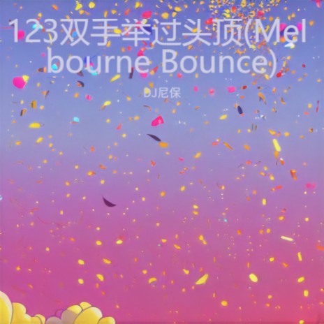 123双手举过头顶(Melbourne Bounce) | Boomplay Music