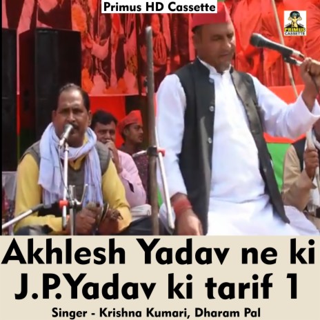 Akhlesh Yadav ne ki J.P.Yadav ki tarif Part1 (Hindi Song) ft. Dharam Pal | Boomplay Music