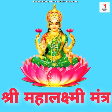 Shri Mahalaxmi Mantra | Boomplay Music