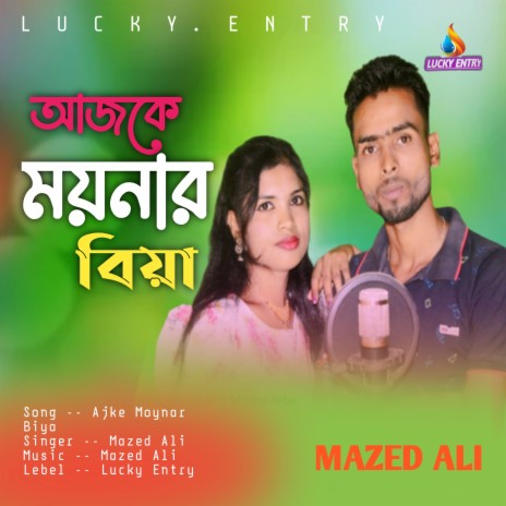 Ajke Moynar Biye Lo (Bengali) | Boomplay Music