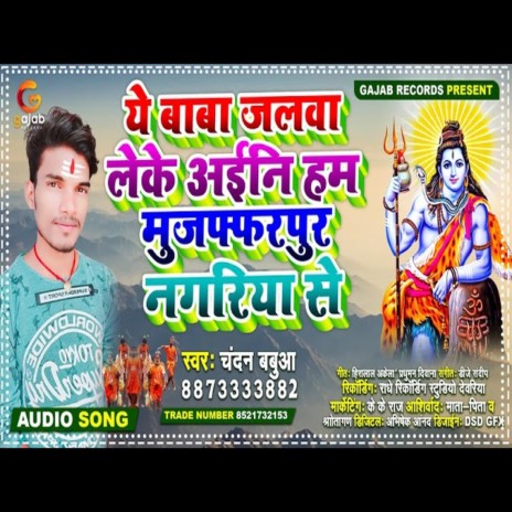 Ye Baba Jalwa Leke Aini Ham Muzaffarpur Nagariya Se (Bolbam Song) | Boomplay Music