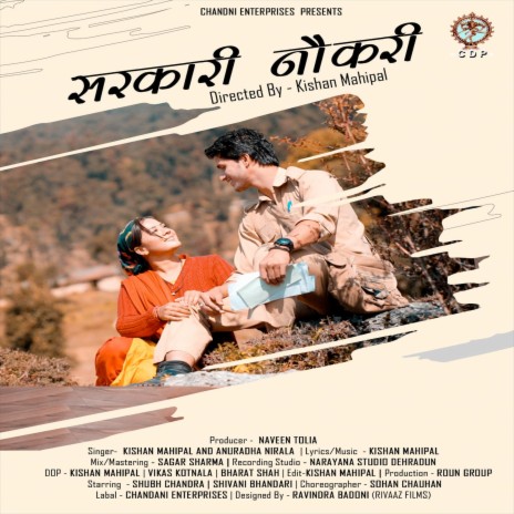 Sarkari Naukari ft. Anuradha Nirala | Boomplay Music