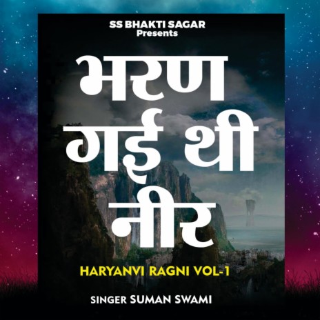 Bharn Gyi Thi Neer | Boomplay Music