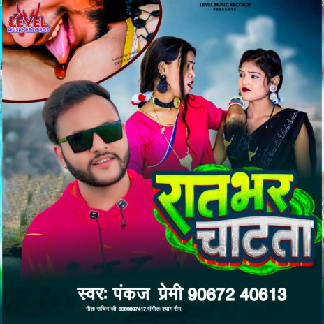 Ratbhar Chatata | Boomplay Music