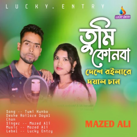 Tumi Kunba Deshe Roilare Doyal Chan (Bengali) | Boomplay Music