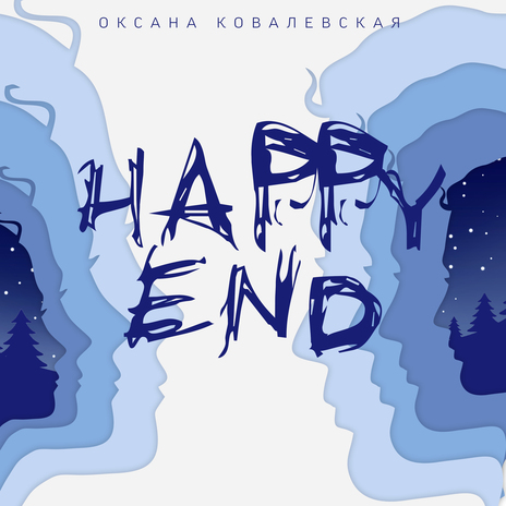 Happy End | Boomplay Music