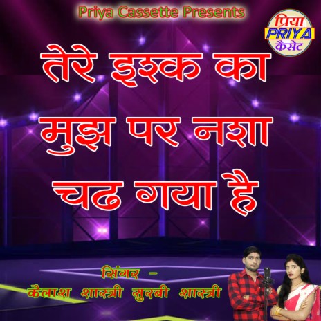 Tere Ishk Ka Mujh Par Nasha Chadh Gaya Hai | Boomplay Music