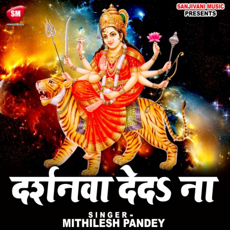 Darshan Deda Na | Boomplay Music