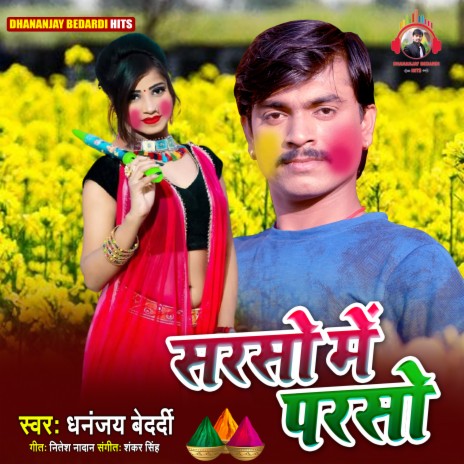 Sarso Me Parso (Bhojpuri Holi) | Boomplay Music