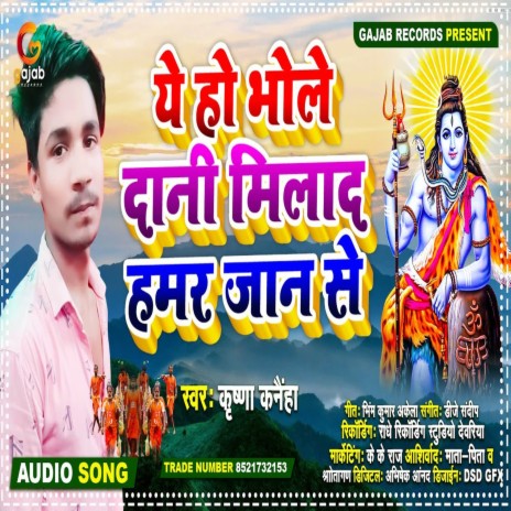 Ye Bhole Dani Milad Hamar Jaan Se (Bolbam Song)